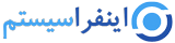 اینفرا |